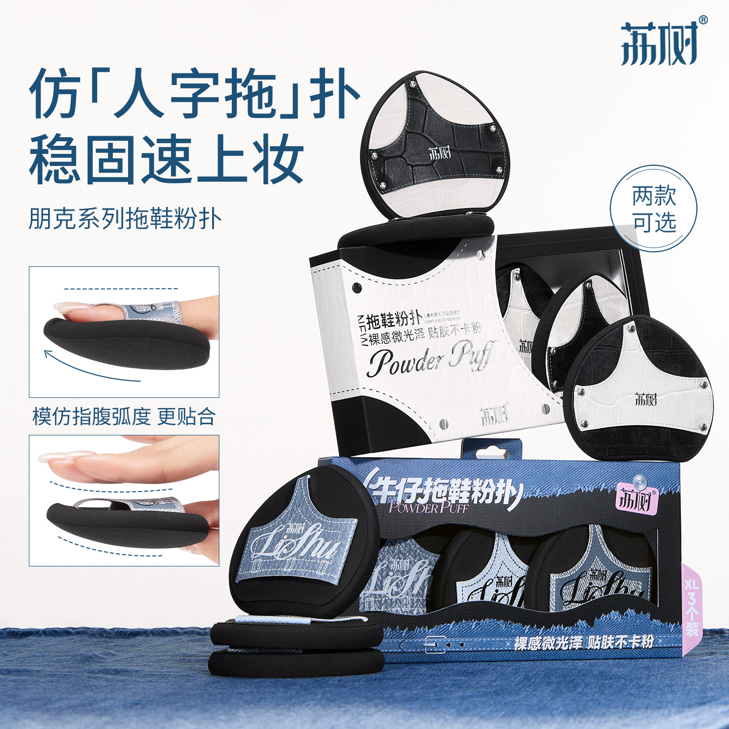 铂涛优品