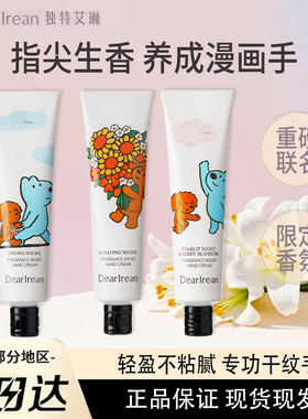 独特艾琳护手霜eteecy治愈小狗联名滋润保湿香氛伴手礼持久留香