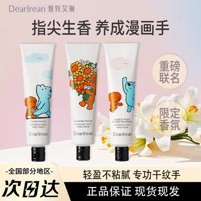 独特艾琳护手霜eteecy治愈小狗联名滋润保湿香氛伴手礼持久留香