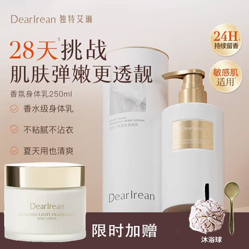 Dr独特艾琳黄油身体乳香氛冷霜秋冬滋润保湿润肤乳持久留香伴手礼