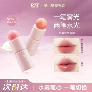 RMT罗小曼水雾双生唇釉口红素颜显白哑光水光持妆不易沾杯唇蜜