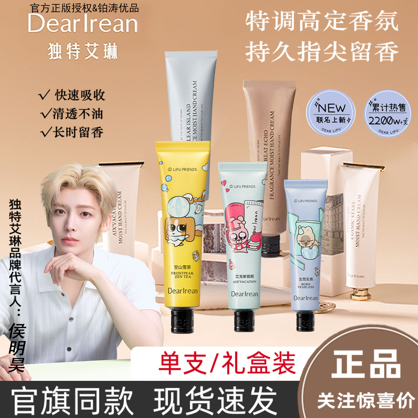 dr独特艾琳护手霜滋润保湿补水木质香氛伴手礼盒夜樱繁星润手霜