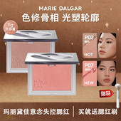 玛丽黛佳腮红单色P02慢热意念失控高光膨胀收缩色自然女新手学生