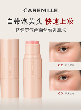 珂曼双头腮红棒自然显色懒人