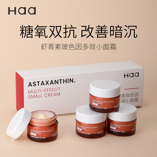 haa小面霜秋冬保湿滋润
