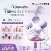 心愿先生猫眼甲油胶2025新款 秋冬显白玻璃珠冰透裸色一步胶美甲