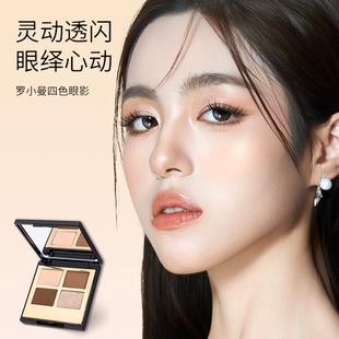 罗小曼黑金四色眼影盘哑光珠光细闪不飞粉综合盘大地色提亮阴影