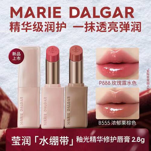 玛丽黛佳釉光精华修护唇膏提气色