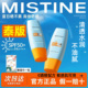 泰版 2025新款 Mistine蜜丝婷防晒霜小黄帽SPF50面部隔离防紫外线