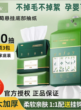 AMORTALS尔木萄大包洗脸巾加大加厚家用悬挂抽取卷筒绵柔巾浴巾