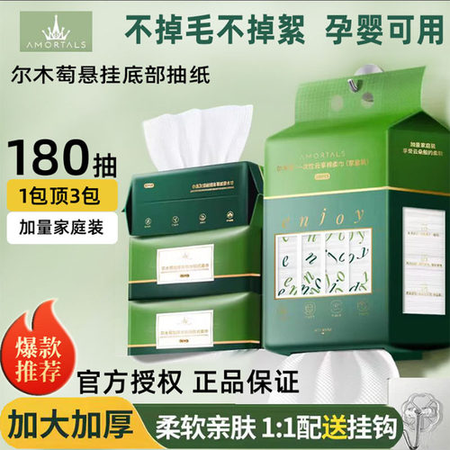 尔木萄大包洗脸巾家用悬挂绵柔巾