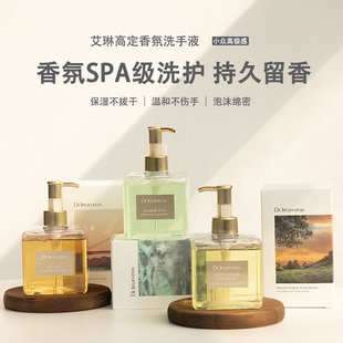 滋润 Dr独特艾琳洗手液高定香氛礼盒福开禄柚沐浴露身体乳手霜保湿