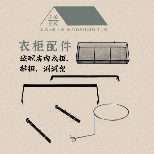 小吾空间洞洞板衣柜配件黑色大合集帽架挂衣杆配件改造衣帽间配件 - 封面