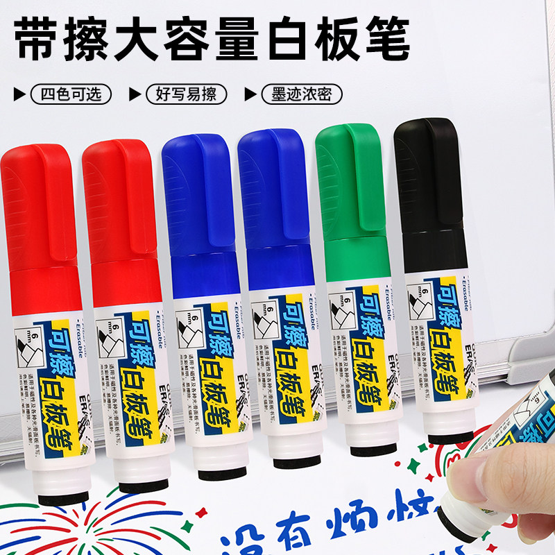 白板笔可擦写教师专用儿童画画笔