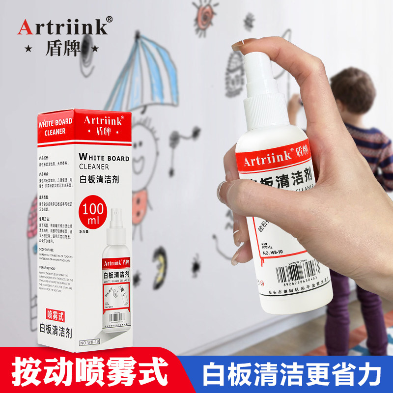 白板清洁剂清洗剂白板擦神器