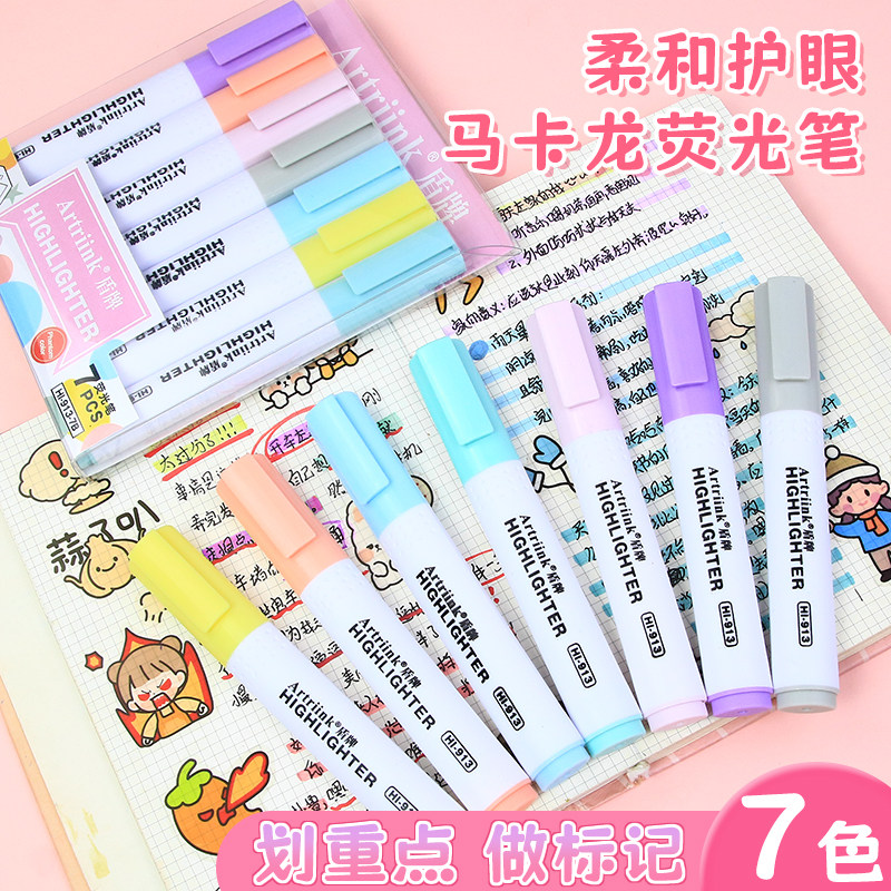 荧光笔学生用彩色标记笔划重点