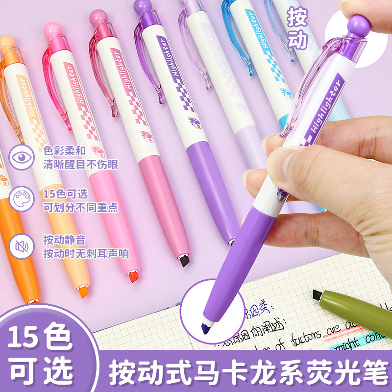 荧光笔标记笔学生划重点记号笔