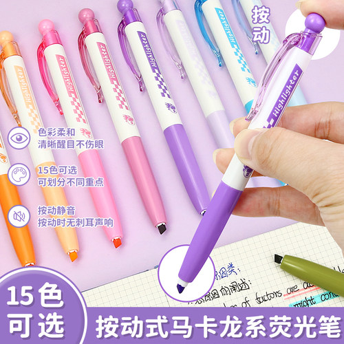 荧光笔标记笔学生划重点记号笔