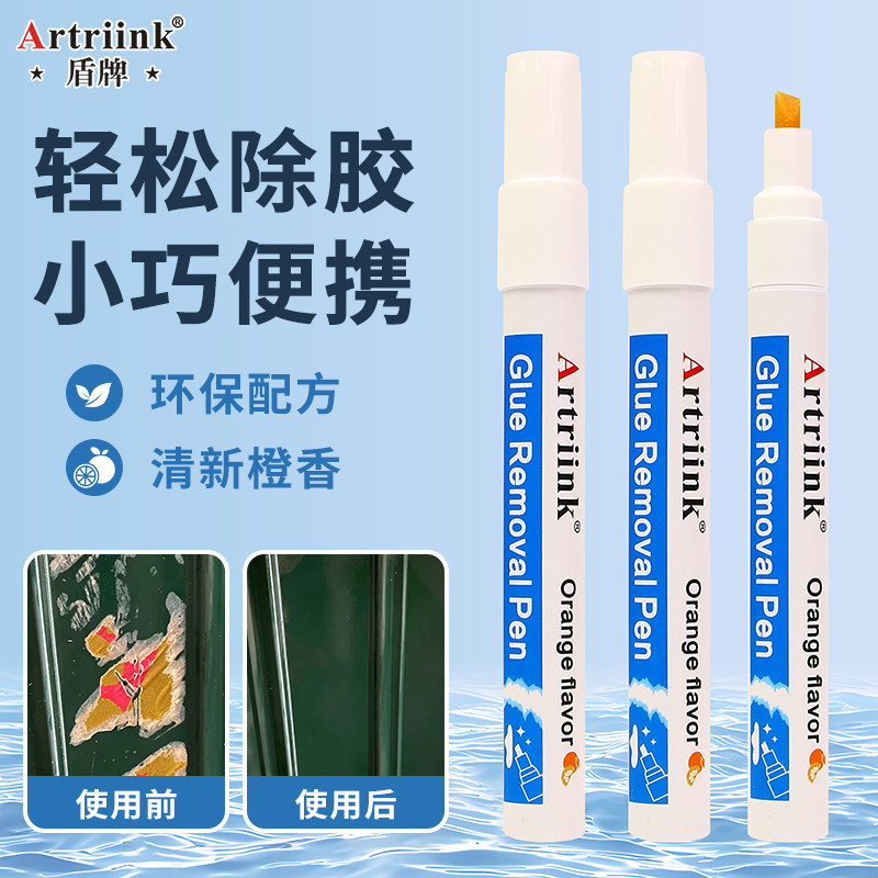 除胶笔汽车玻璃家用瓷砖清洁剂