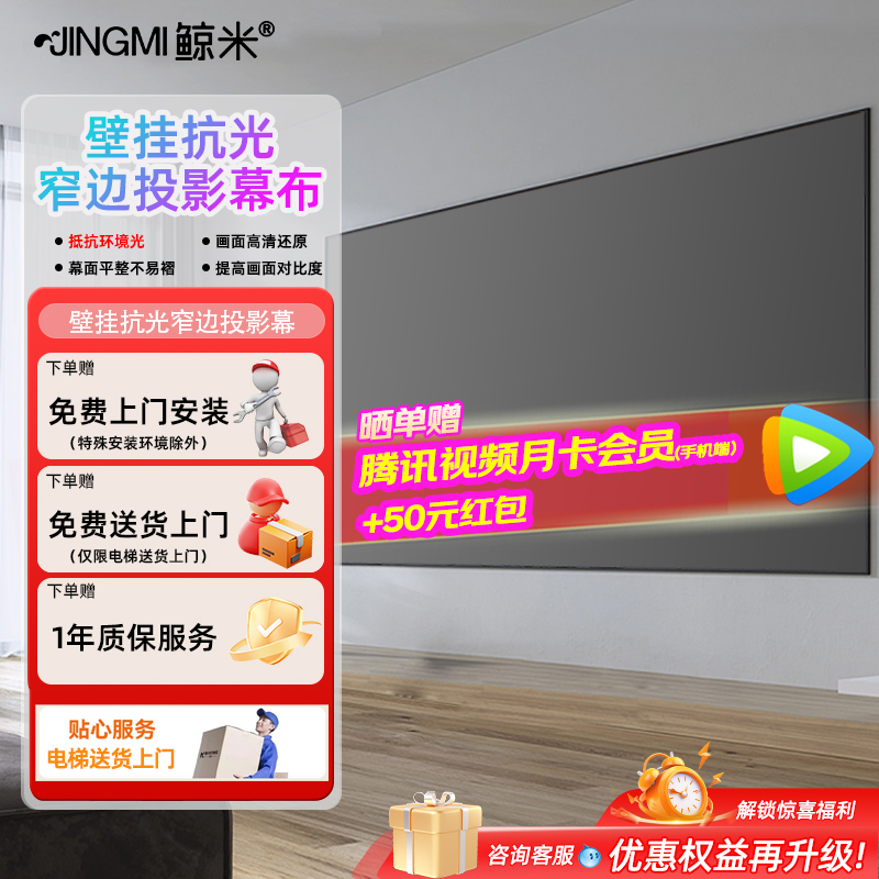 鲸米菲涅尔抗光投影幕布