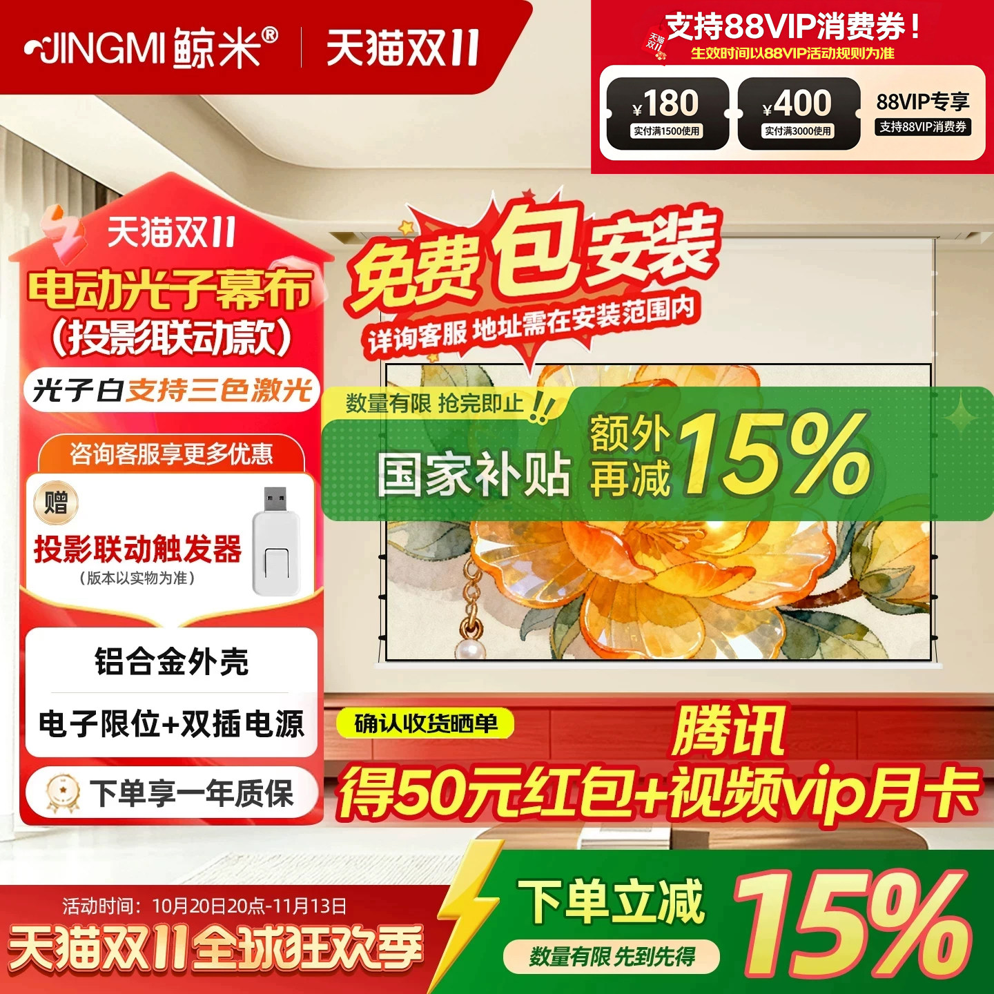 鲸米电动光子幕布式铝合金外壳电动升降拉线隐藏式适配极米坚果当贝爱普生家用超高清100/120寸投影仪幕布