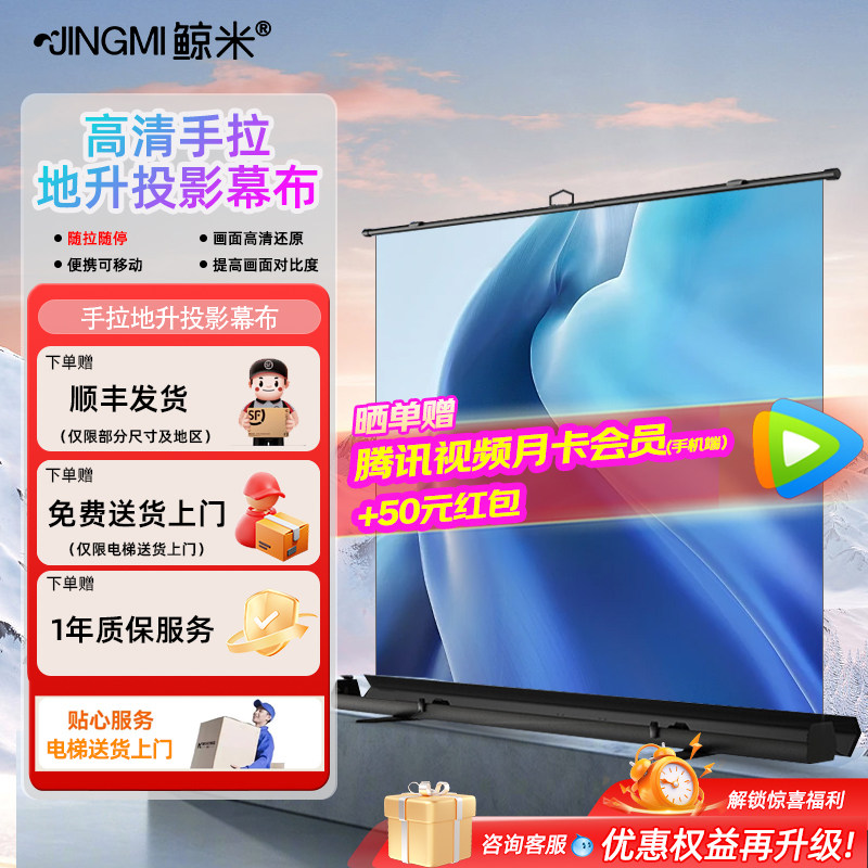 鲸米投影幕布手拉地升幕