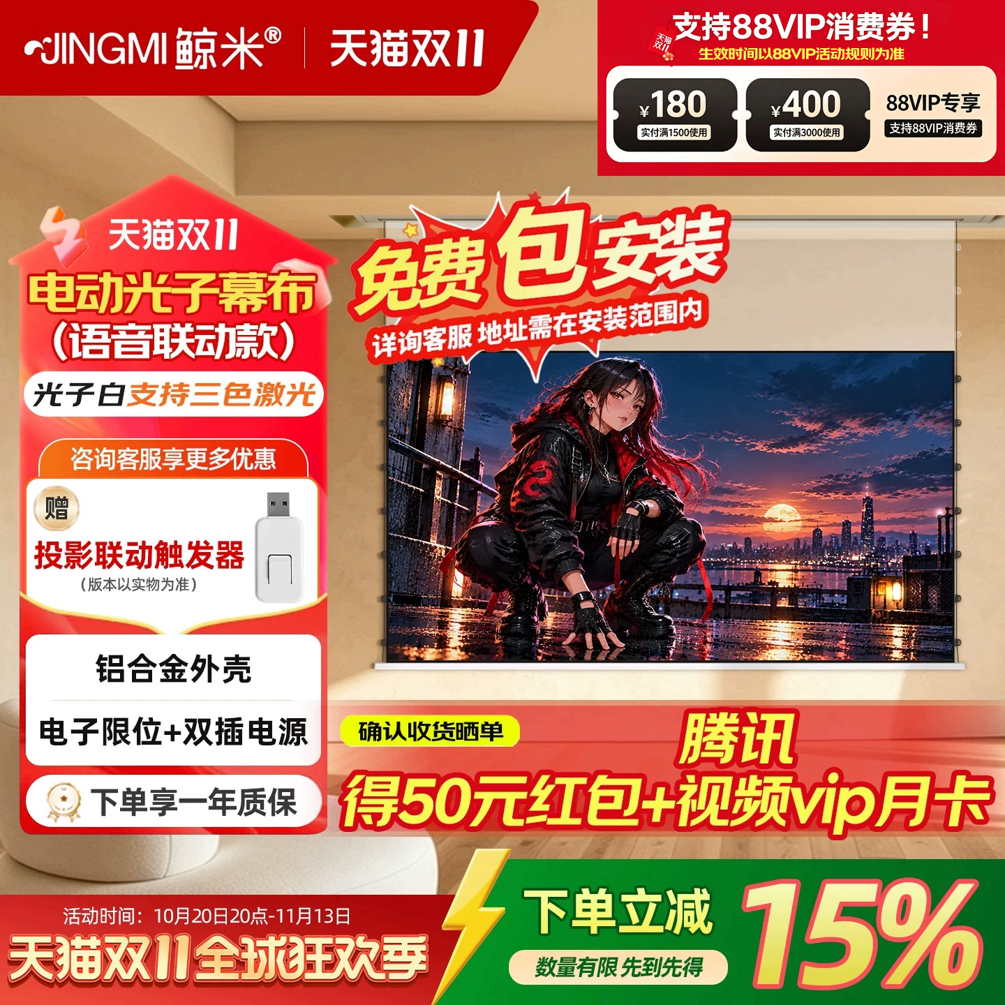 鲸米投影幕布智能暗藏光子幕布100英寸120英寸壁挂电动遥控升降双插电源投影仪幕布隐藏式投影幕布