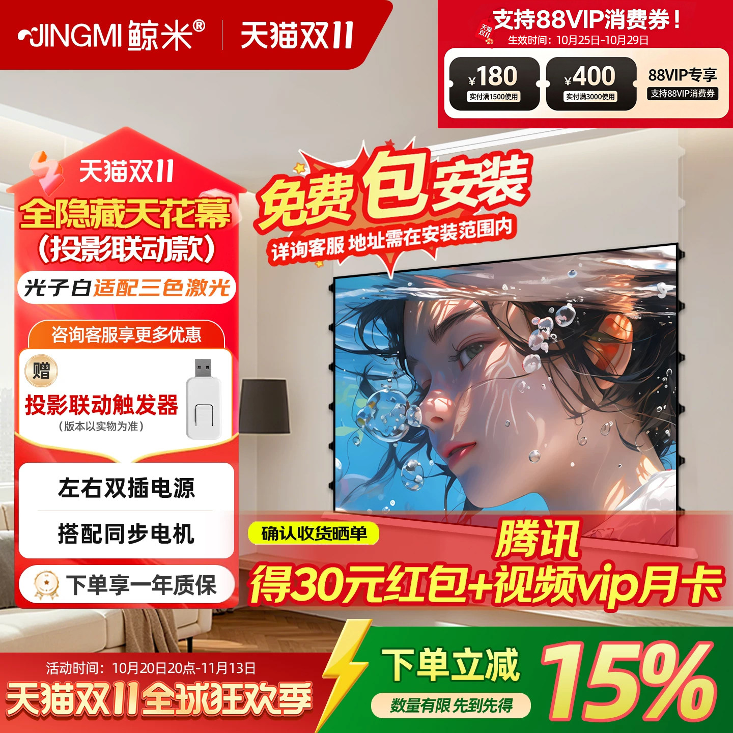 鲸米投影幕布嵌入式光子幕布悬浮版电动遥控升降天花幕布100英寸120英寸家用幕布投影联动全隐藏幕布抗光屏幕