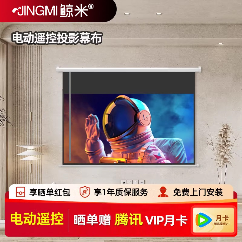 鲸米投影幕布半隐藏超高清4K玻纤自动升降电动抗光幕布自动升降高清壁挂幕适配极米坚果当贝家用投影仪屏幕D3
