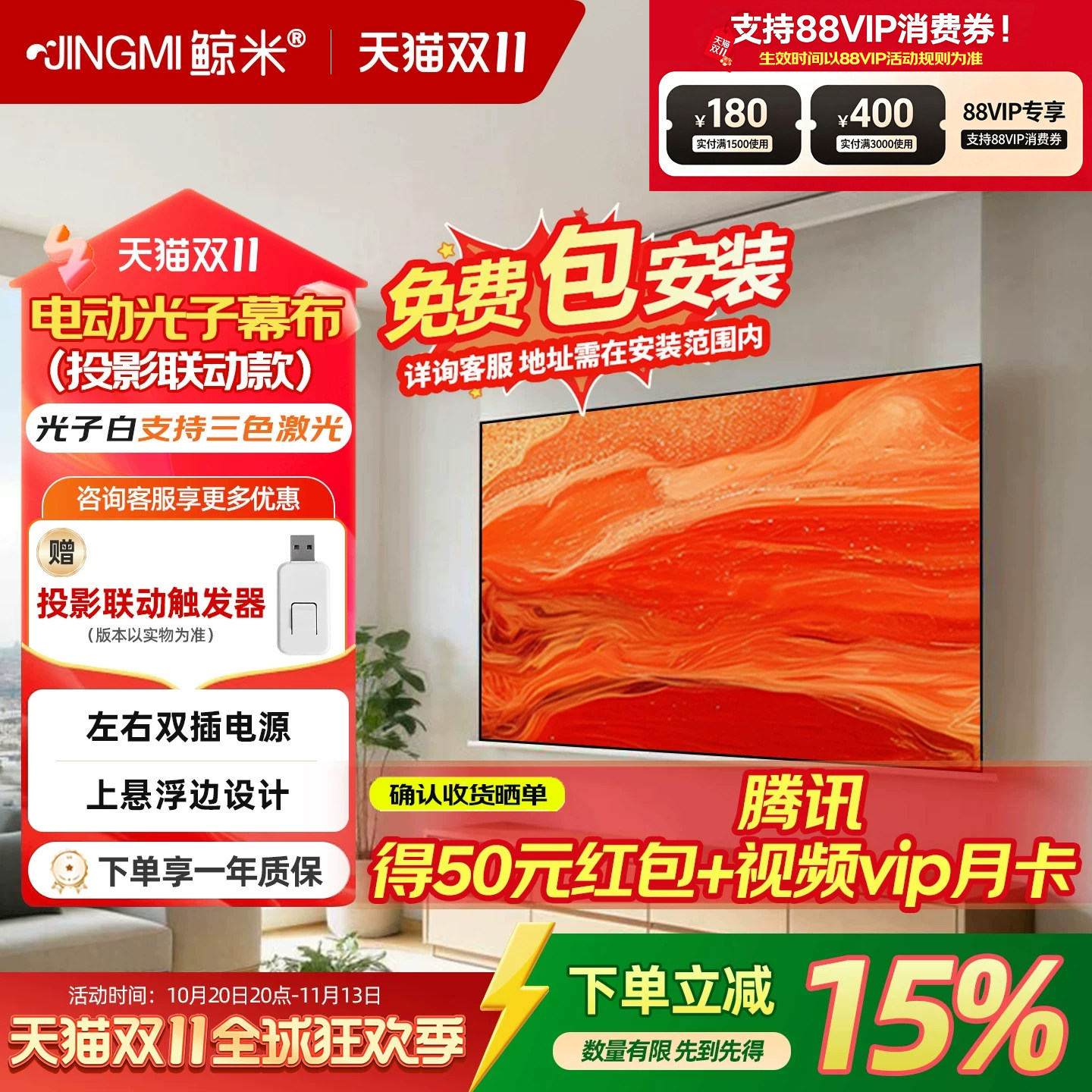 鲸米电动投影幕布光子极白幕布悬浮电动幕客厅半隐藏投影仪幕布适配极米坚果三色激光投影仪家用