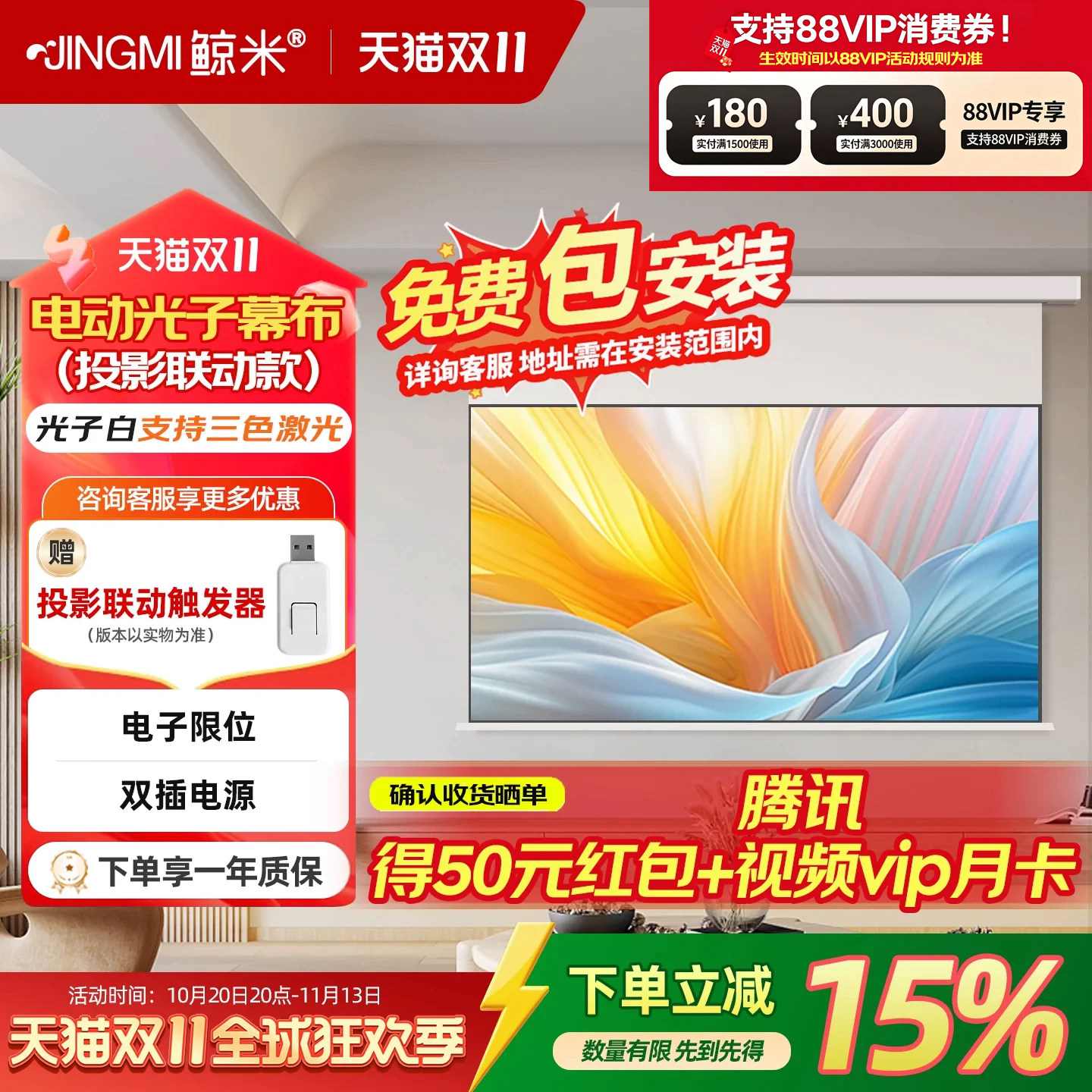 鲸米嵌入式悬浮投影幕布电动升降拉线光子隐藏式投影布适配极米坚果当贝家用投影幕100/120寸壁挂投影仪幕布