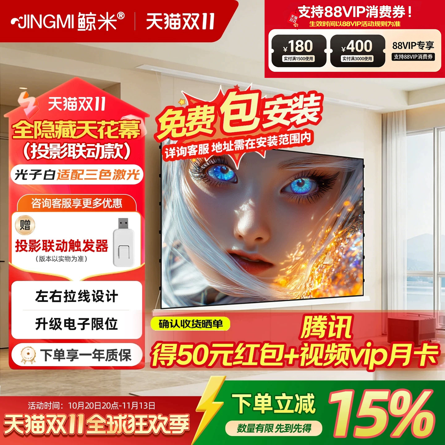 【上门勘测】鲸米嵌入式天花幕布光子幕布电动遥控升降投影仪幕布100寸120寸150寸全隐藏幕家用投影抗光屏幕