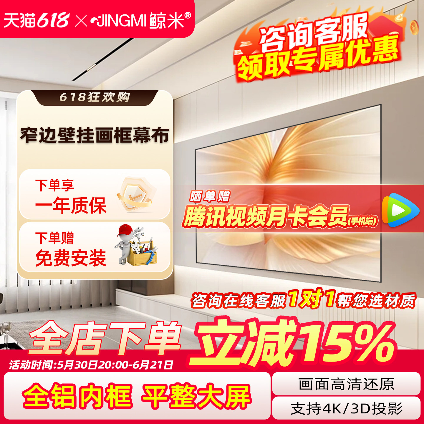 鲸米投影幕布家用高清幕布画框投影布100寸120寸150寸壁挂客厅屏幕白天直投组装抗光幕适配极米当贝投影仪