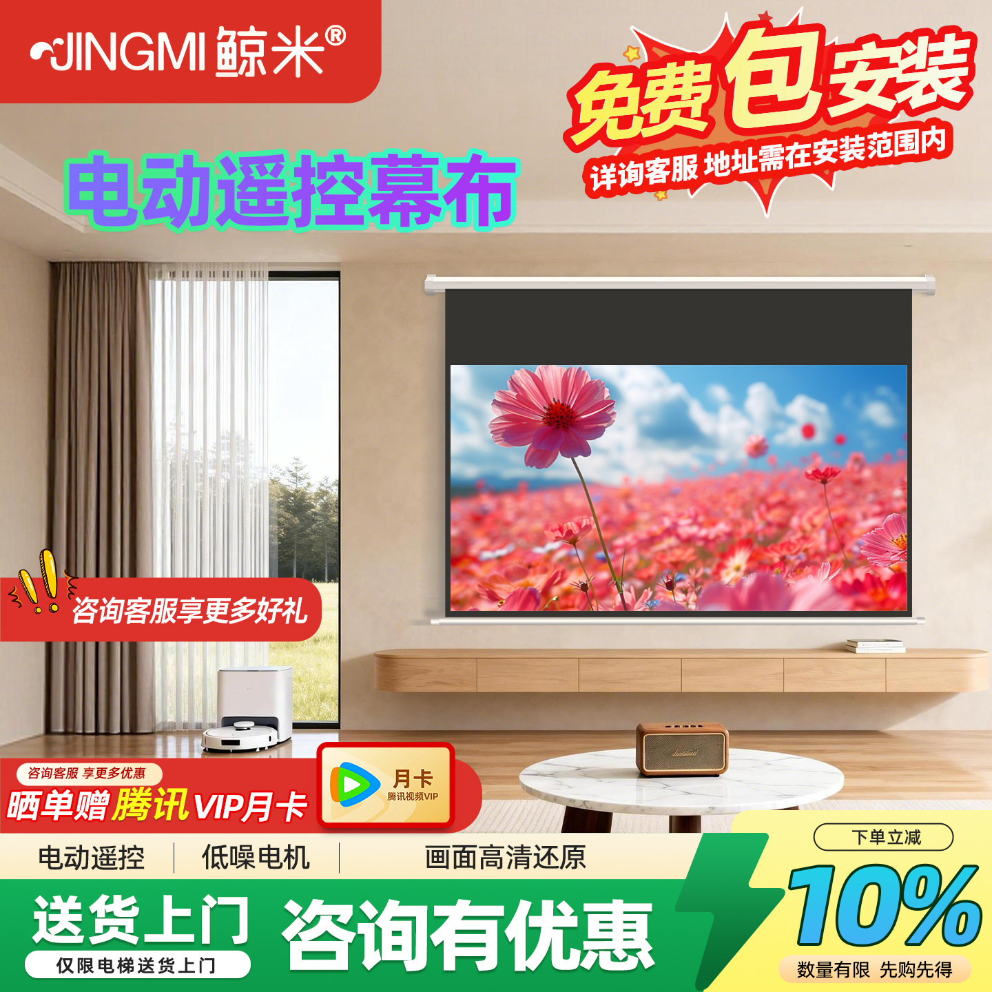 鲸米投影幕布半隐藏白玻纤自动升降电动抗光幕布自动升降高清壁挂幕适配极米坚果当贝家用投影仪屏幕