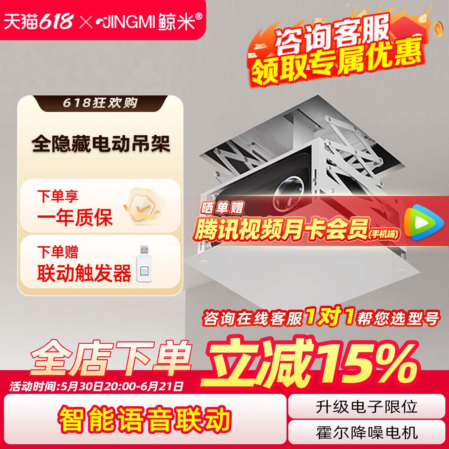 鲸米投影仪吊装电动伸缩支架吊架超薄电动遥控升降架适配极米爱普生明基