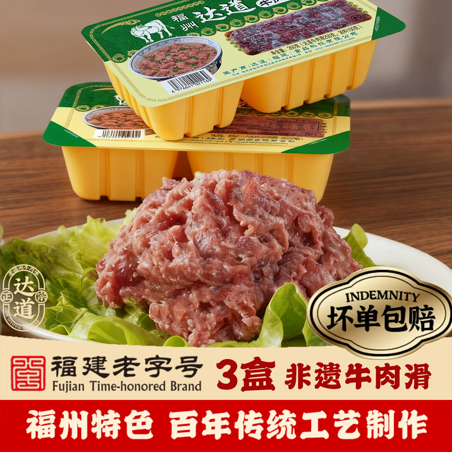 达道牛肉滑汤325g盒肉片新鲜半成品家用速食冷冻火锅食品匠造美食