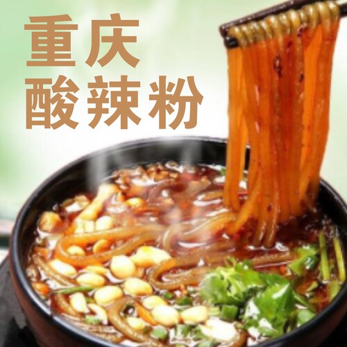 重庆酸辣粉小吃摆摊开店创业项目重庆酸辣粉技术教程配方