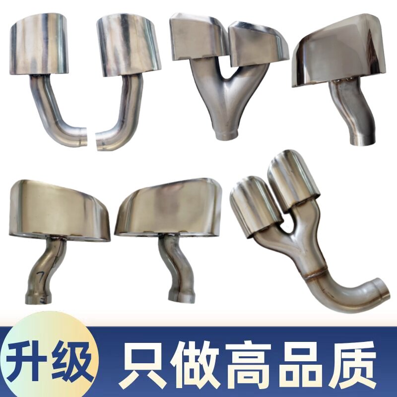 现代起亚智跑/KX5/索纳塔九新途胜原厂尾喉不锈钢排气管尾罩装饰