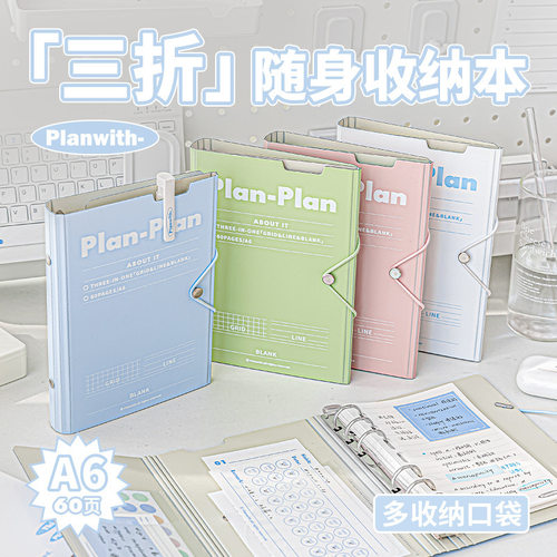 Planwith活页本笔记本本子
