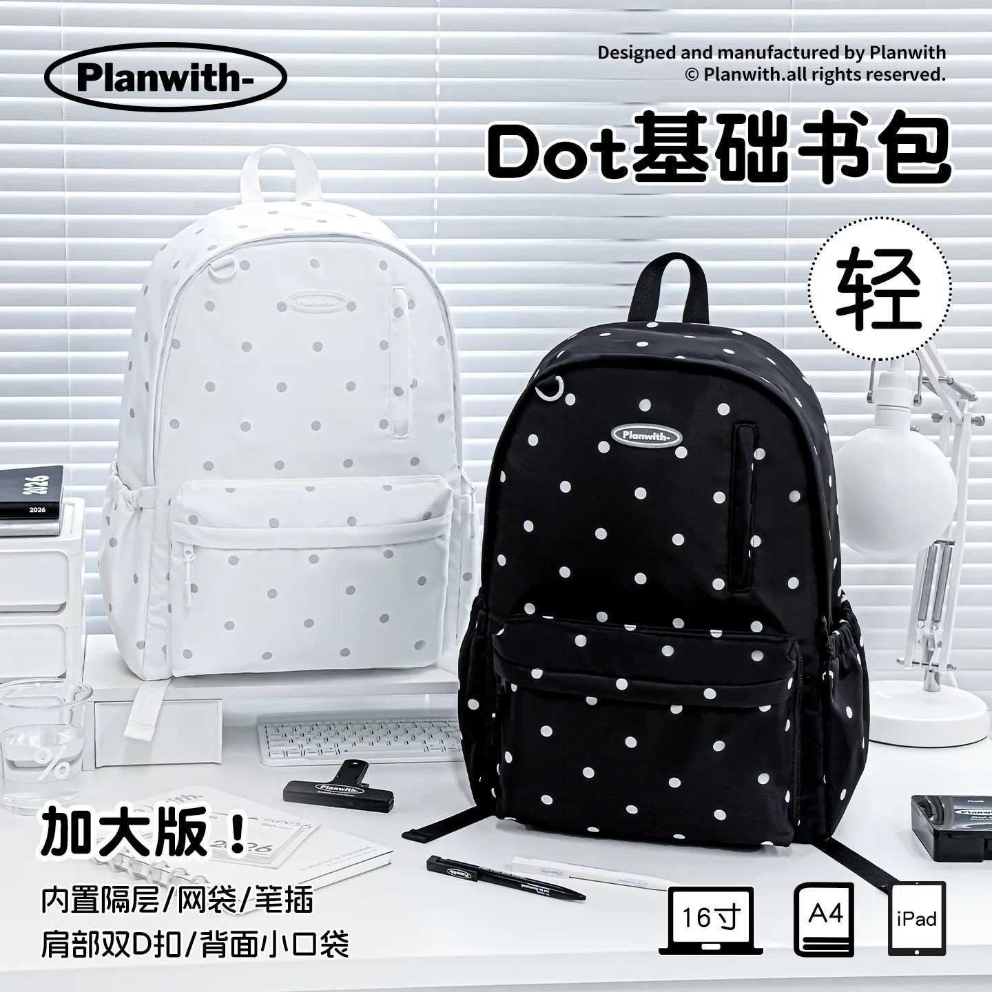 Planwith波点大容量学生双肩包图片