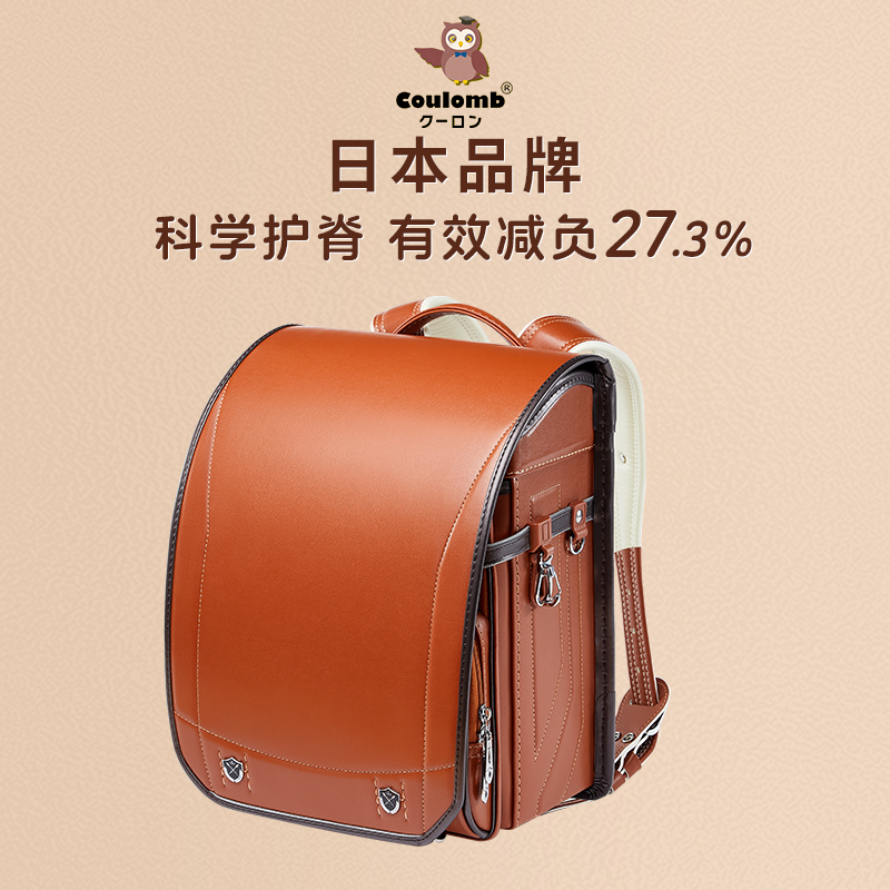 coulomb日本书包小学生护脊减负