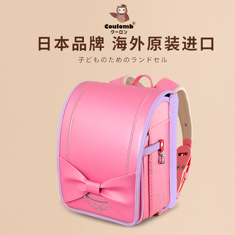 Coulomb/库仑日本进口幼儿园小女生孩儿童宝宝护脊减负书包3-6岁