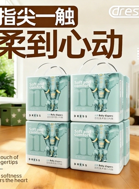 吉氏新美术家大象拉拉裤超薄透气宝宝尿不湿S/M/L/XL/XXL任选
