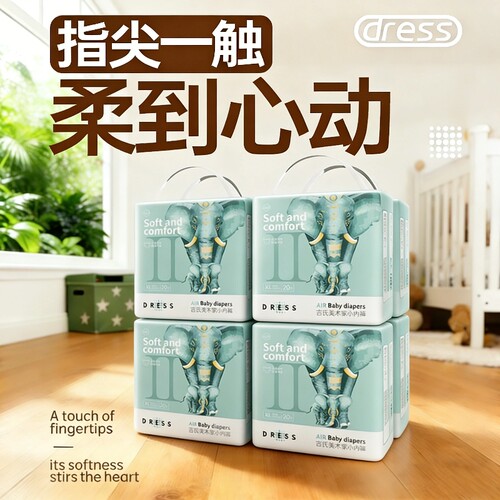 吉氏新美术家大象拉拉裤超薄透气宝宝尿不湿S/M/L/XL/XXL任选 - 封面