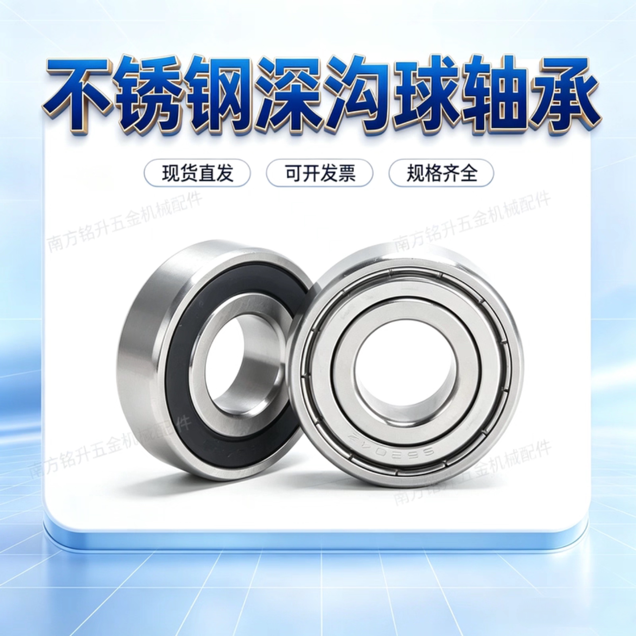 不锈钢滚珠轴承SB6206ZZ
