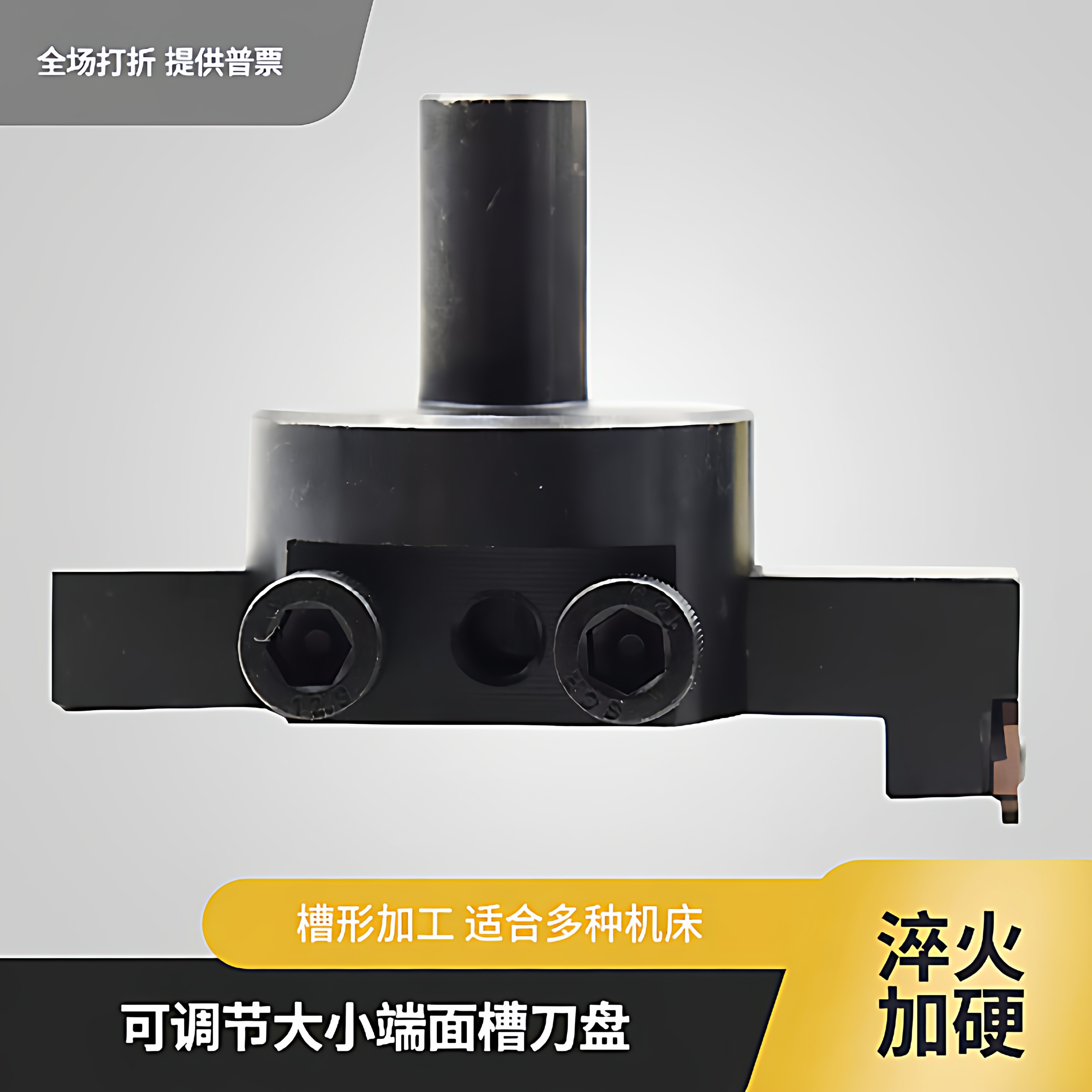 加工中心端面槽刀CNC可调