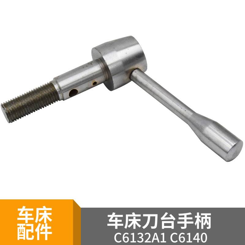 广州C6132A1 三环C6140A1车床配件刀架锁紧手柄珠江南方刀台手柄,标准件/零部件/工业耗材,气动锁紧器,淘宝优惠券,粉丝福利购,淘宝优惠卷
