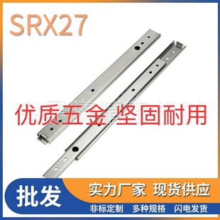 2730 2725 2735 2740 2750 两段抽拉型 2745 线性滑轨钢制SRY2720
