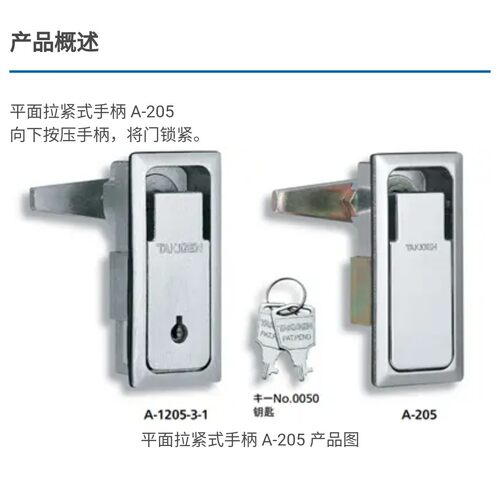 平面拉紧式手柄小型密