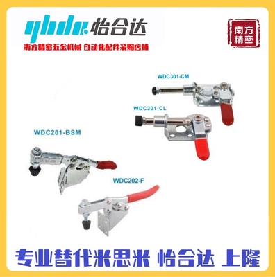WDC13005 WDC201-BSM标准件快速夹钳 侧面安装底座型WDC301-CL/CM
